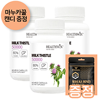 [사탕증정] 헬스윈 밀크씨슬 50000mg 60캡슐 3개